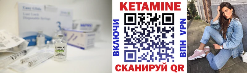 наркотики Ковылкино КЕТАМИН VHQ