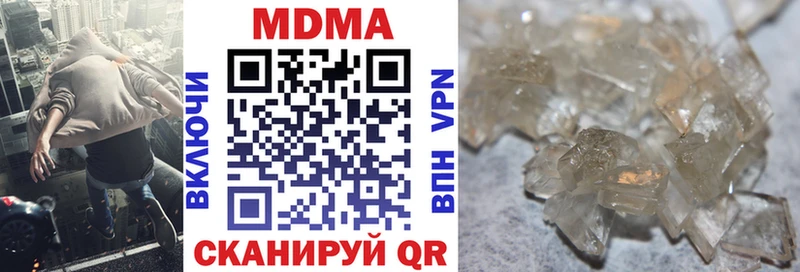 MDMA молли Ковылкино