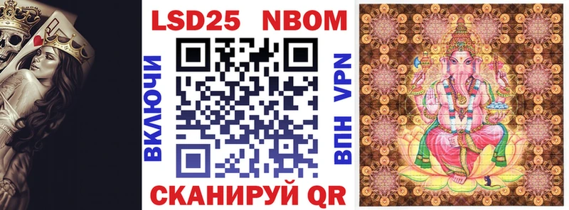 Марки 25I-NBOMe 1,8мг что такое наркотик omg маркетплейс Ковылкино